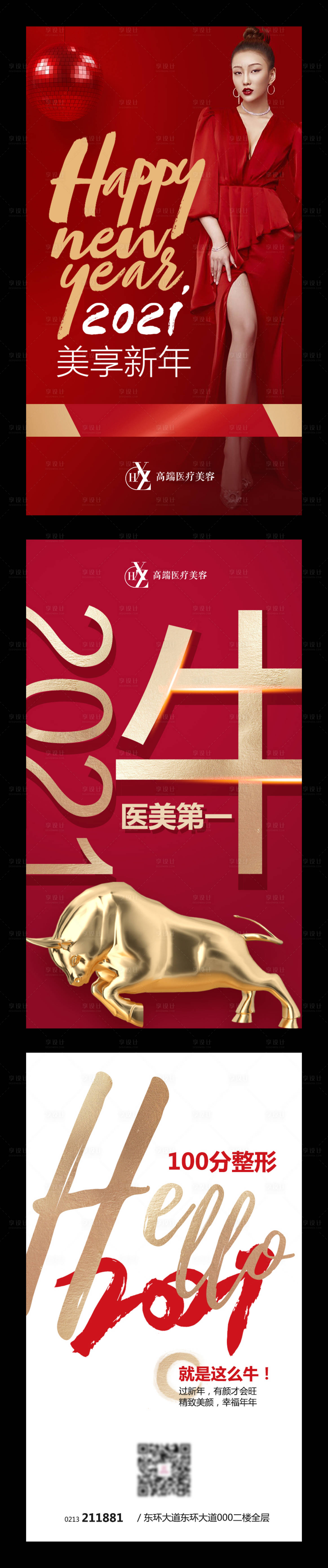 源文件下载【享设计】搜索编号：42900003083435107【微信海报】