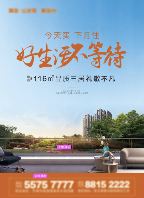 源文件下载【地产报广】编号：72170002750812435