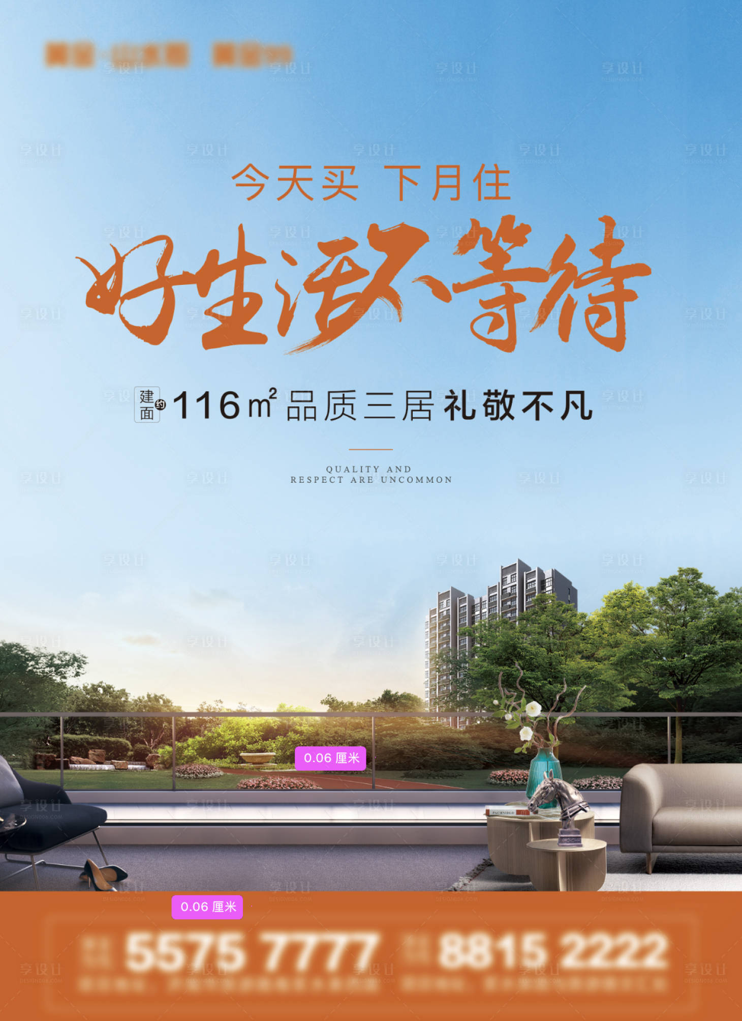 源文件下載【享設計】搜索編號：72170002750812435【地產報廣】