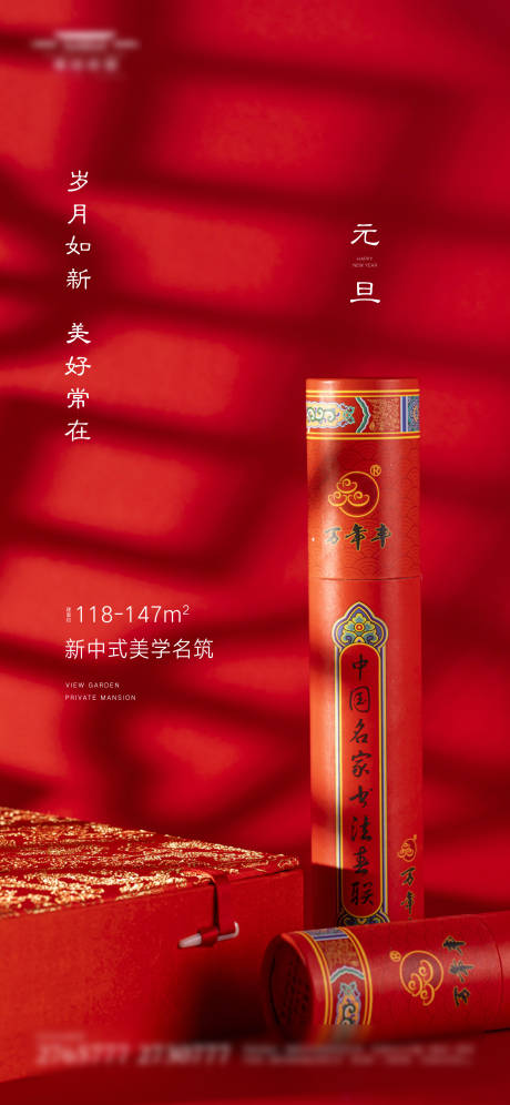 源文件下载【元旦】编号：11020003062968662