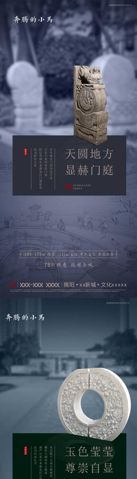 源文件下载【中式价值点海报】编号：59030002753554924