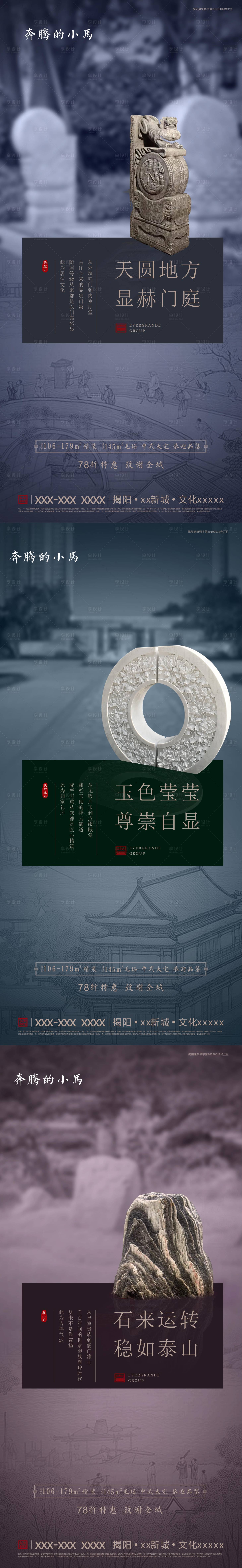 源文件下載【享設(shè)計(jì)】搜索編號(hào)：59030002753554924【中式價(jià)值點(diǎn)海報(bào)】