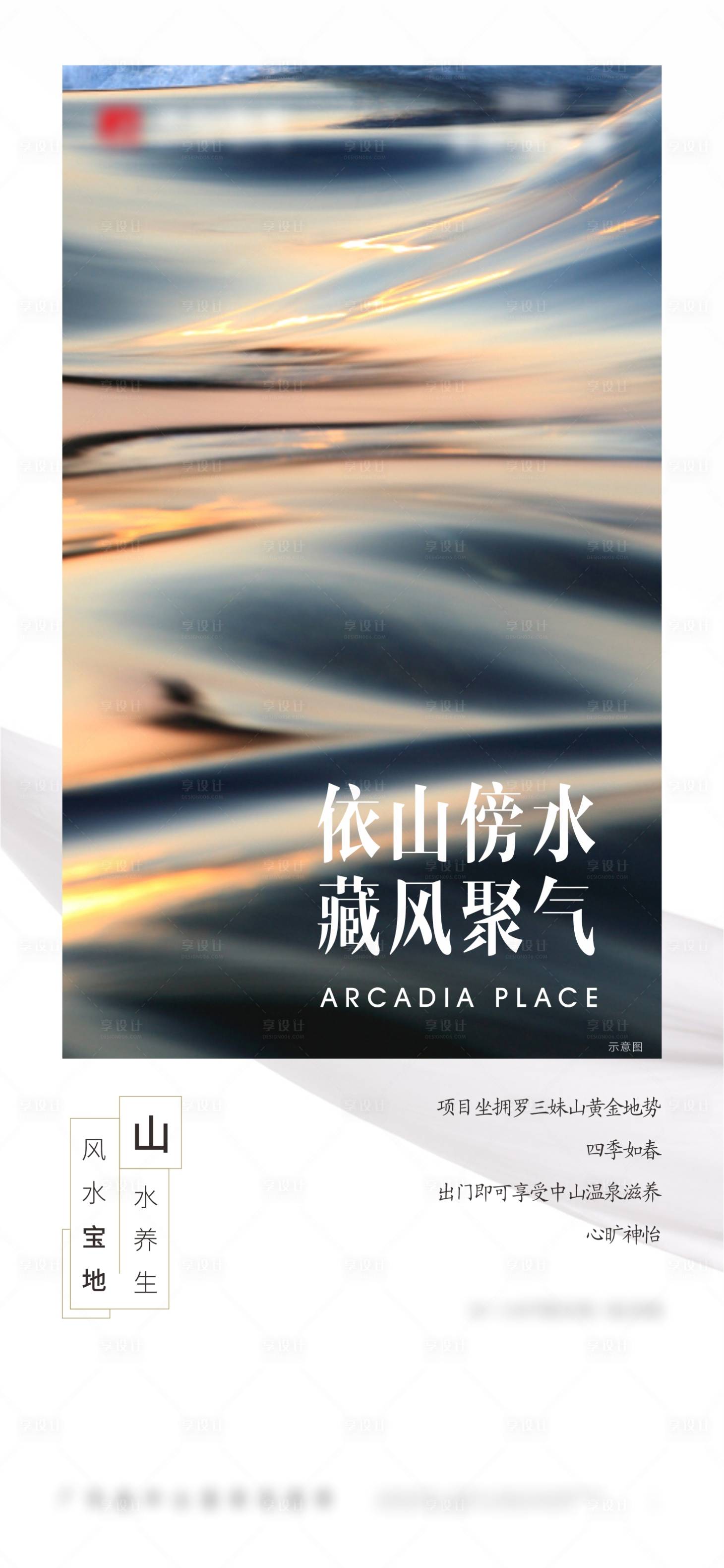 源文件下载【享设计】搜索编号：79590003070341757【价值点海报】