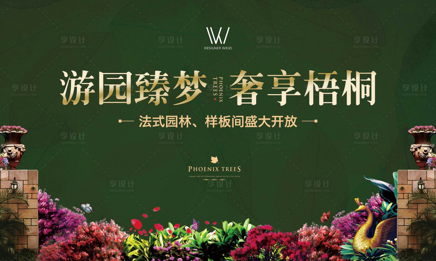 源文件下载【享设计】搜索编号：95120002769216705【园林开放桁架】