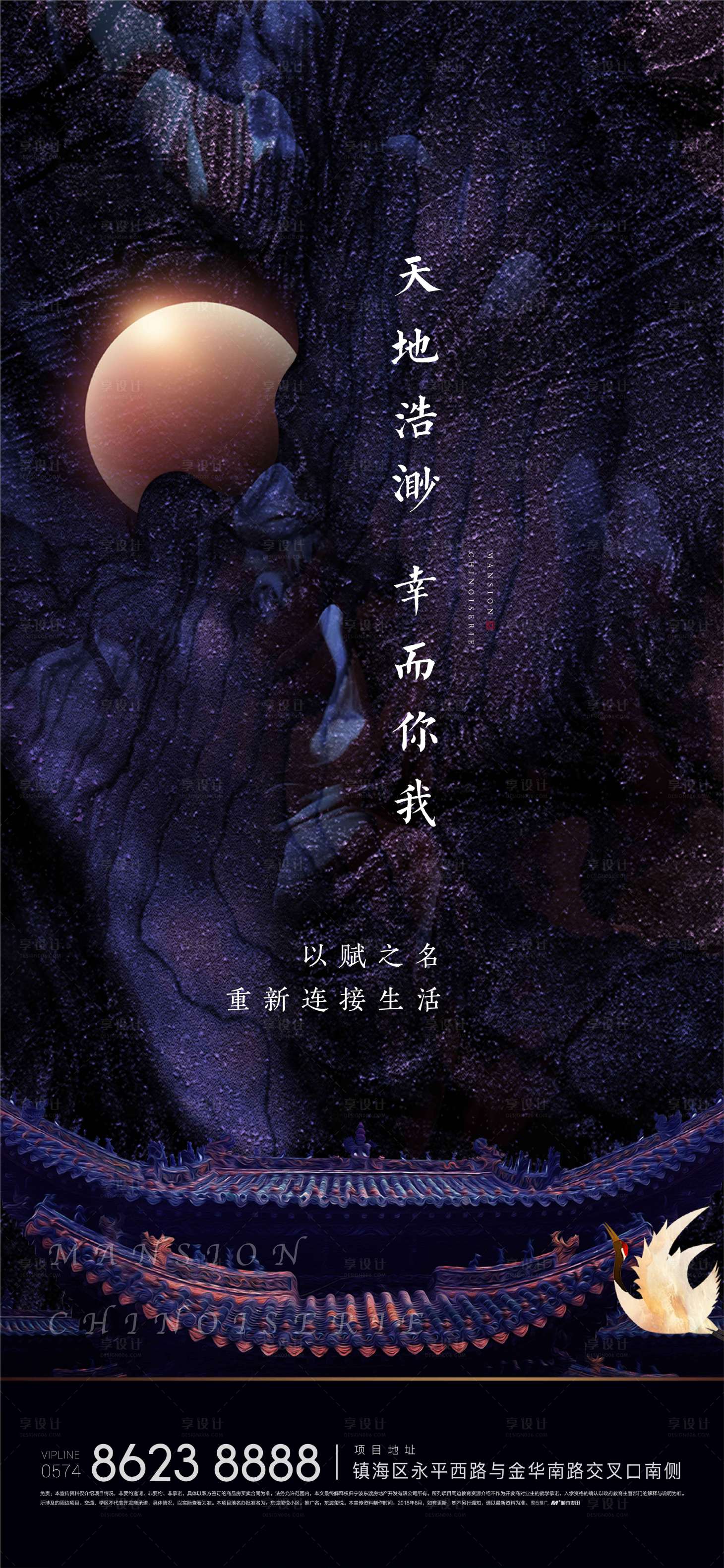 源文件下载【享设计】搜索编号：40810002795626459【房地产纯中式价值飞机稿】