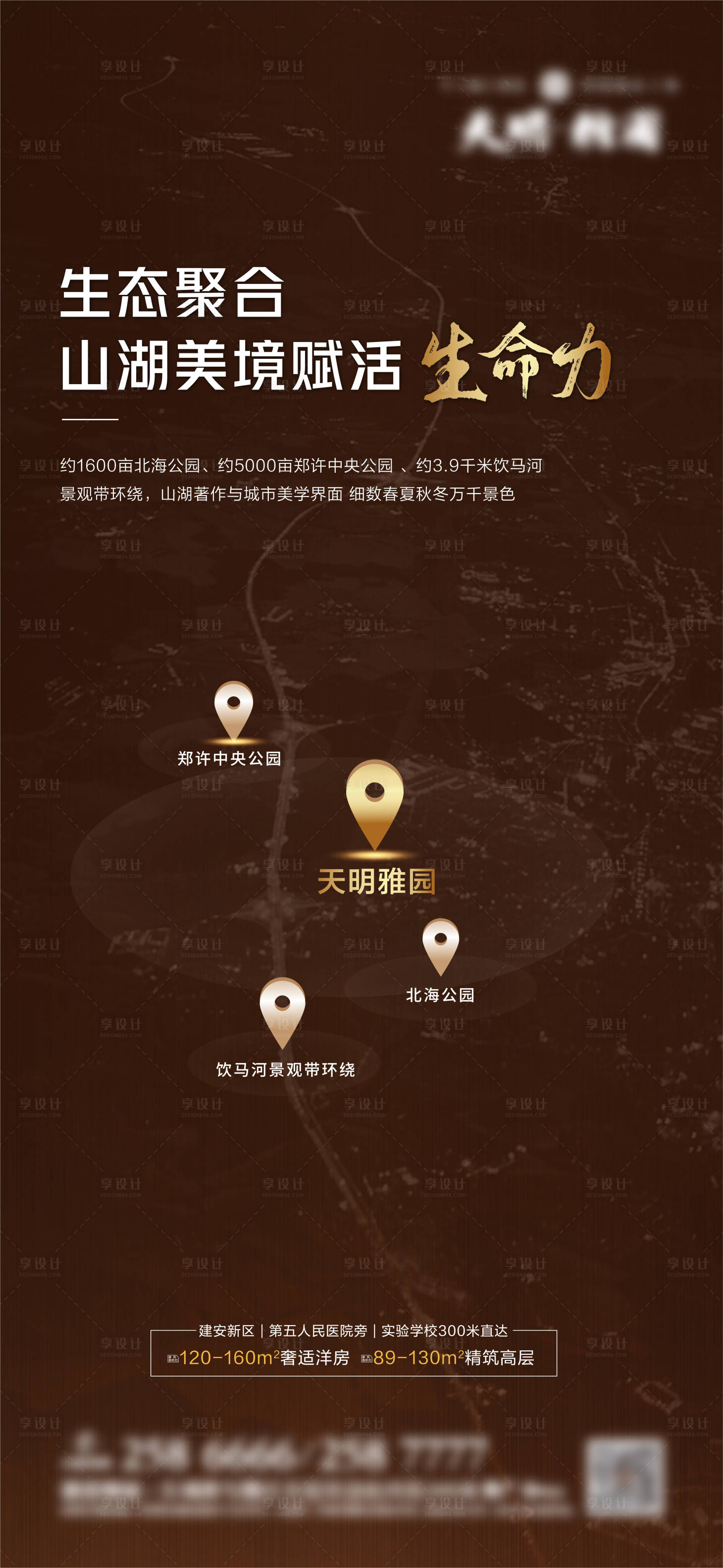 源文件下载【地产价值点图推海报】编号：49570002886707154