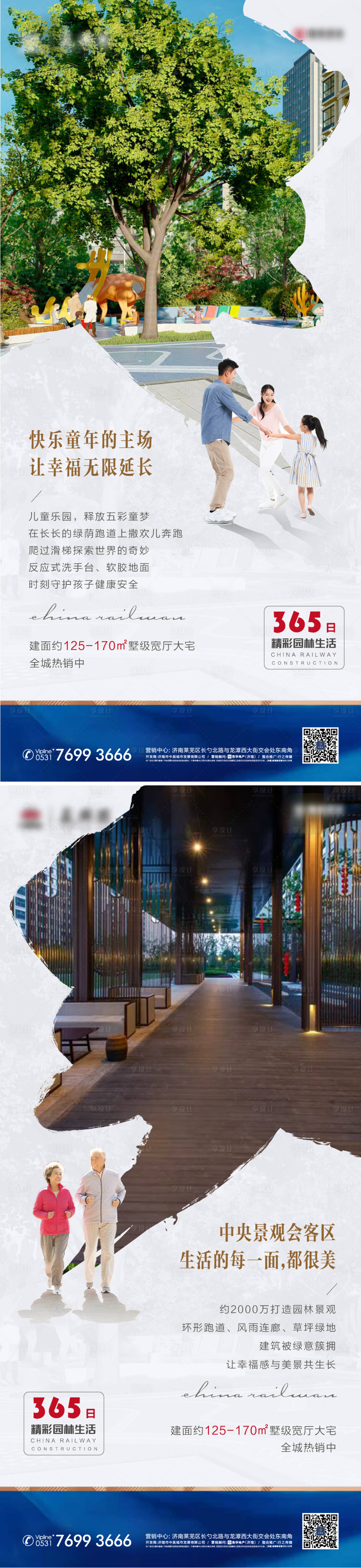 源文件下載【享設計】搜索編號：89590002818563955【地產價值點微信】