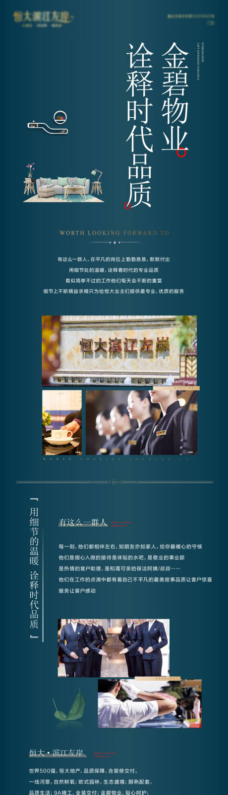 源文件下载【房地产物业】编号：73340003050297519