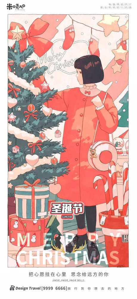 源文件下載【享設計】搜索編號：93850002993301872【圣誕節移動端海報】