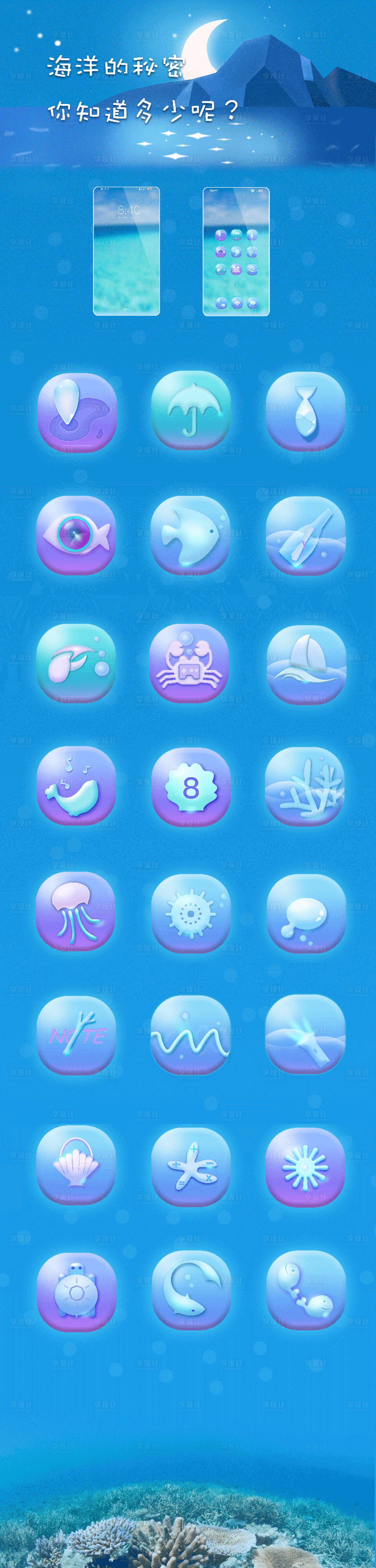 源文件下载【手绘ICON】编号：38380003104849163