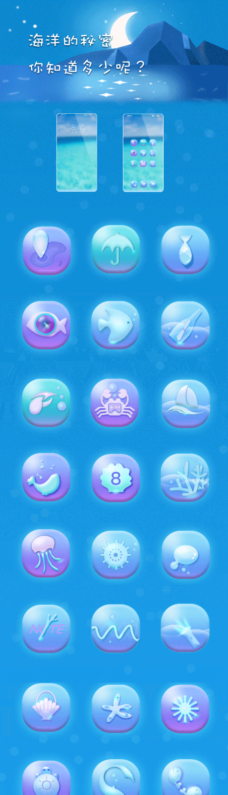 手绘ICON