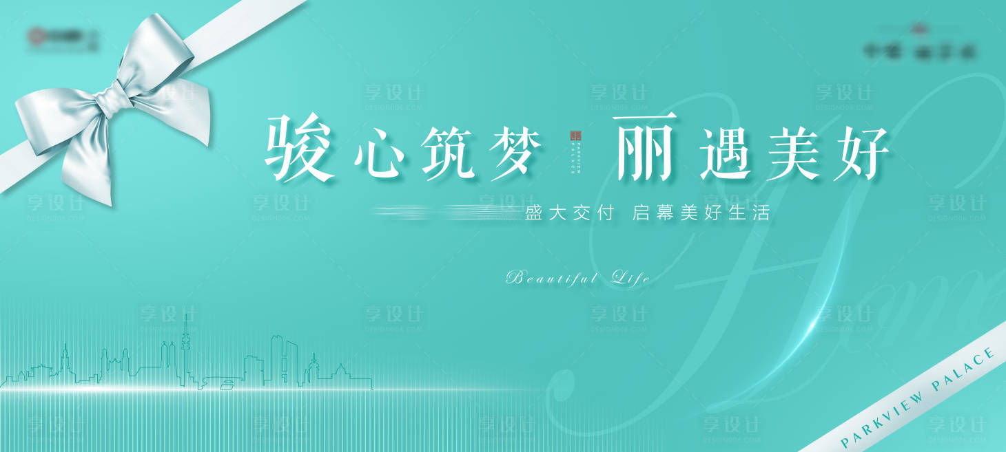 源文件下载【享设计】搜索编号：54680003091871250【交房】