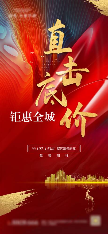 源文件下载【钜惠全城】编号：20201210093848641