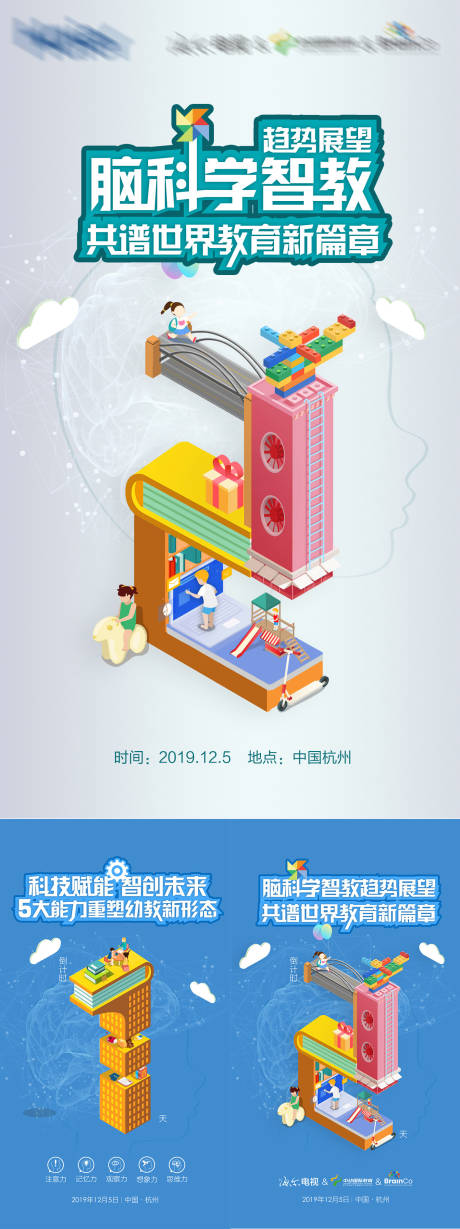 源文件下載【享設計】搜索編號：66900003062436475【科技智能倒計時海報】