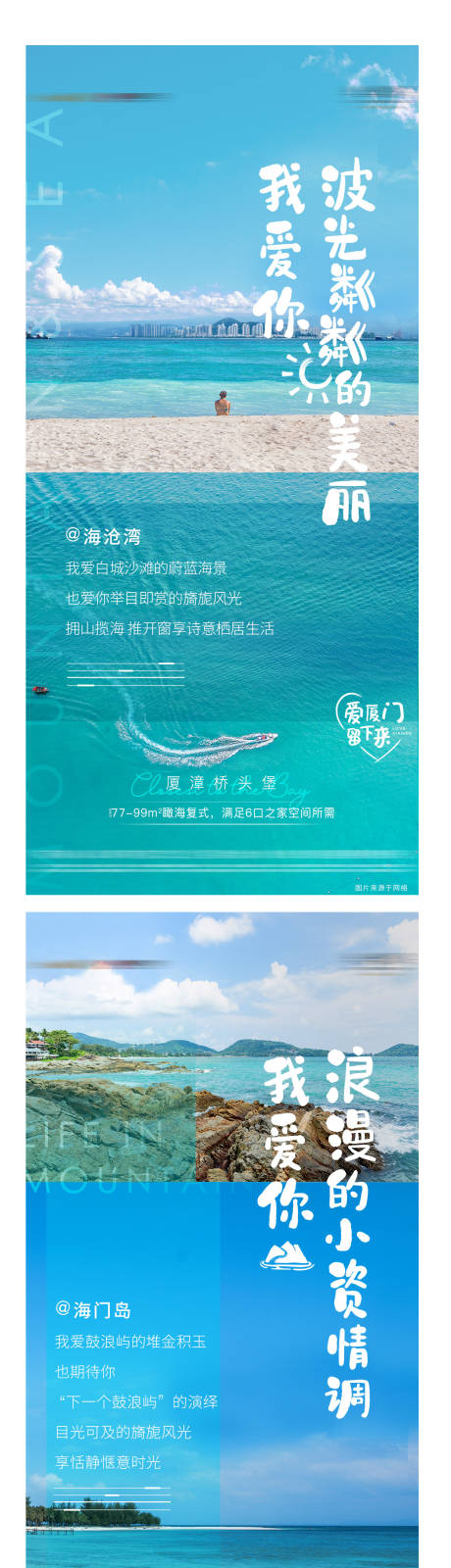 源文件下载【爱度假价值点系列】编号：29000002954584329
