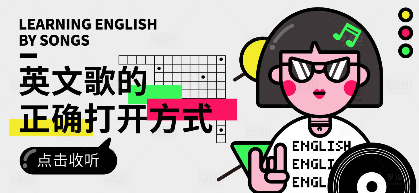源文件下载【音乐节banner】编号：88790002820574778