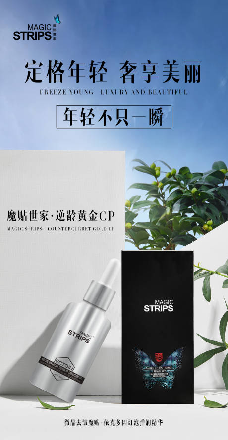 源文件下载【清新原液海报】编号：69860002967627357