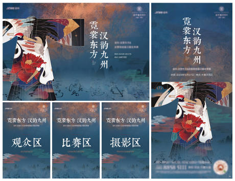源文件下载【汉服走秀活动物料】编号：95320003040469104