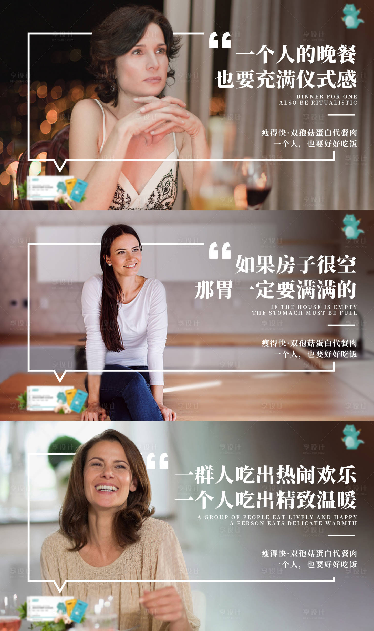 源文件下载【减肥产品海报】编号：63410002996938213