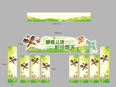 源文件下载【风筝活动门头】编号：64700003041274098