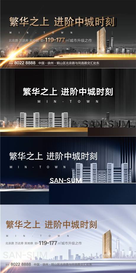 源文件下载【地产繁华价值点系列海报】编号：19240002859794063