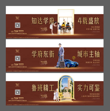 源文件下载【地产价值点系列广告展板】编号：10200002822586057