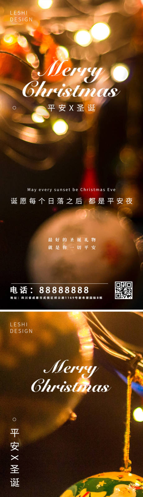 源文件下载【享设计】搜索编号：96370002766693791【平安夜圣诞节移动端海报】