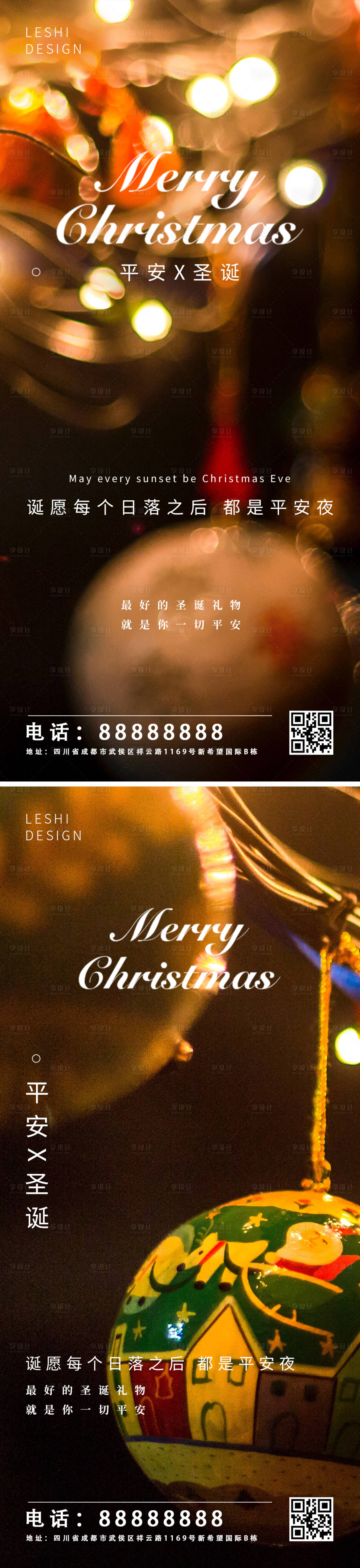 源文件下載【享設計】搜索編號：96370002766693791【平安夜圣誕節移動端海報】