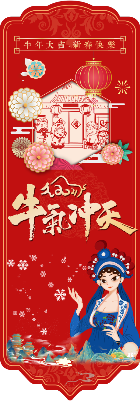 源文件下載【享設計】搜索編號：76010003031869256【新春國潮海報】