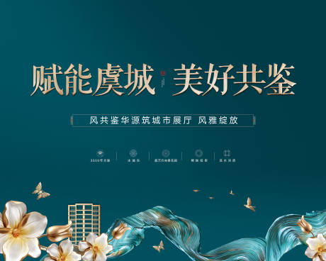 源文件下载【城市展厅开放活动背景板】编号：12290002975884140