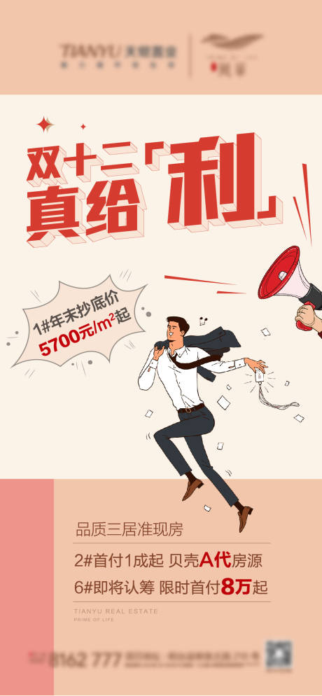源文件下载【享设计】搜索编号：78440002849952363【双十二】