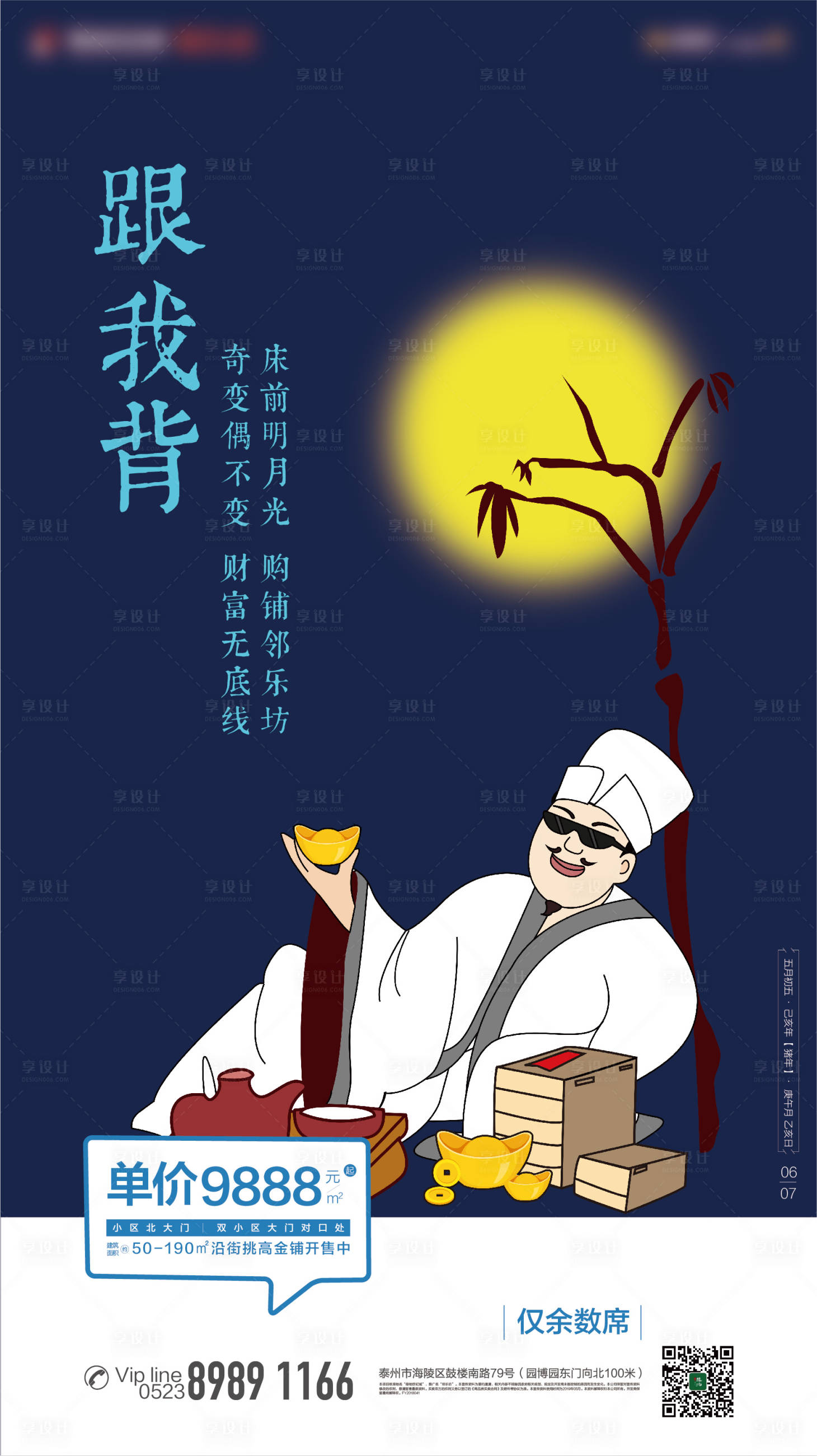 源文件下载【房地产商铺中秋古代人物主画面活动展板】编号：45630002996082139