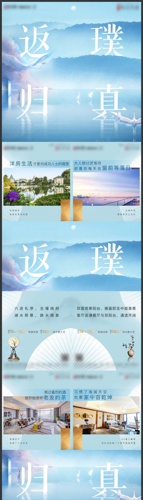 源文件下载【房地产价值点四宫格长图海报】编号：56780002788189866