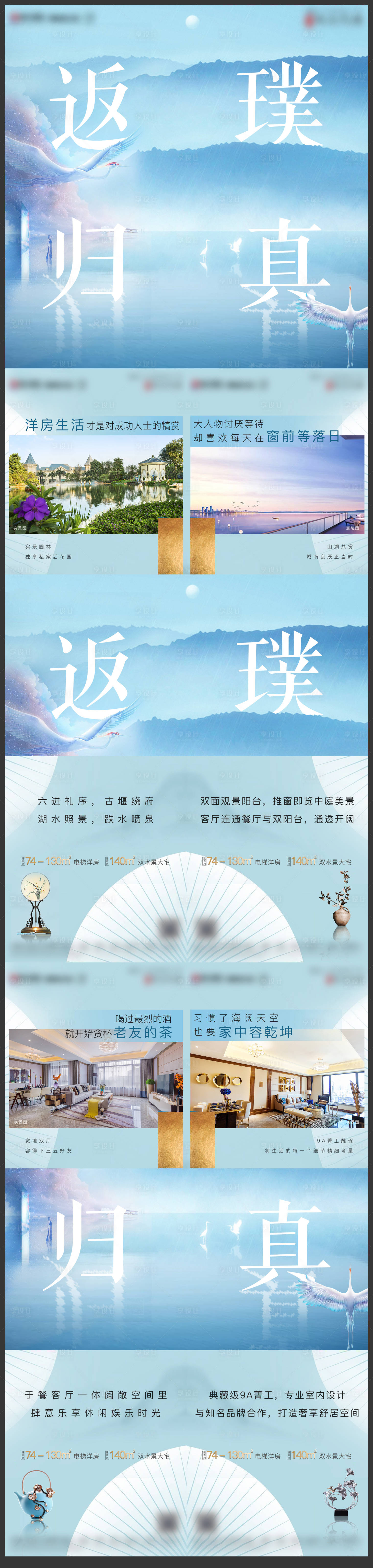 源文件下載【享設(shè)計(jì)】搜索編號(hào)：56780002788189866【房地產(chǎn)價(jià)值點(diǎn)四宮格長圖海報(bào)】