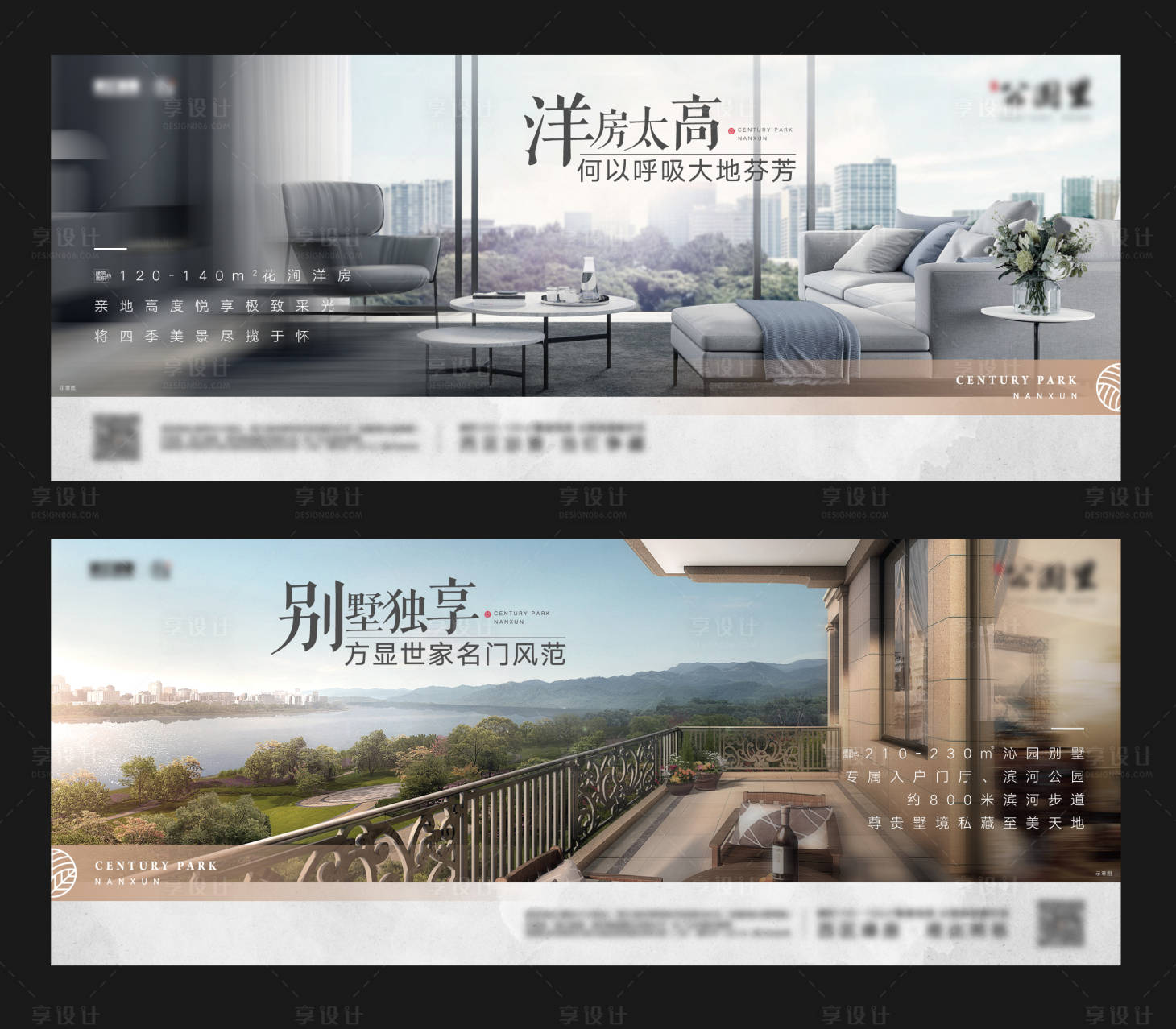 源文件下載【地產洋房別墅價值配套系列海報展板】編號：53330002845832574