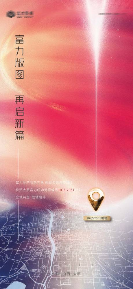 源文件下载【地产炫彩拿地土拍微信】编号：77640002749735424