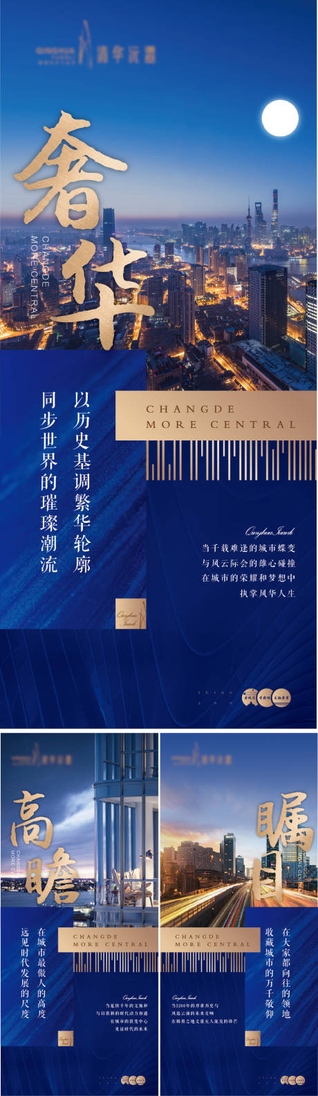 源文件下载【地产价值点系列海报】编号：73720002995548430