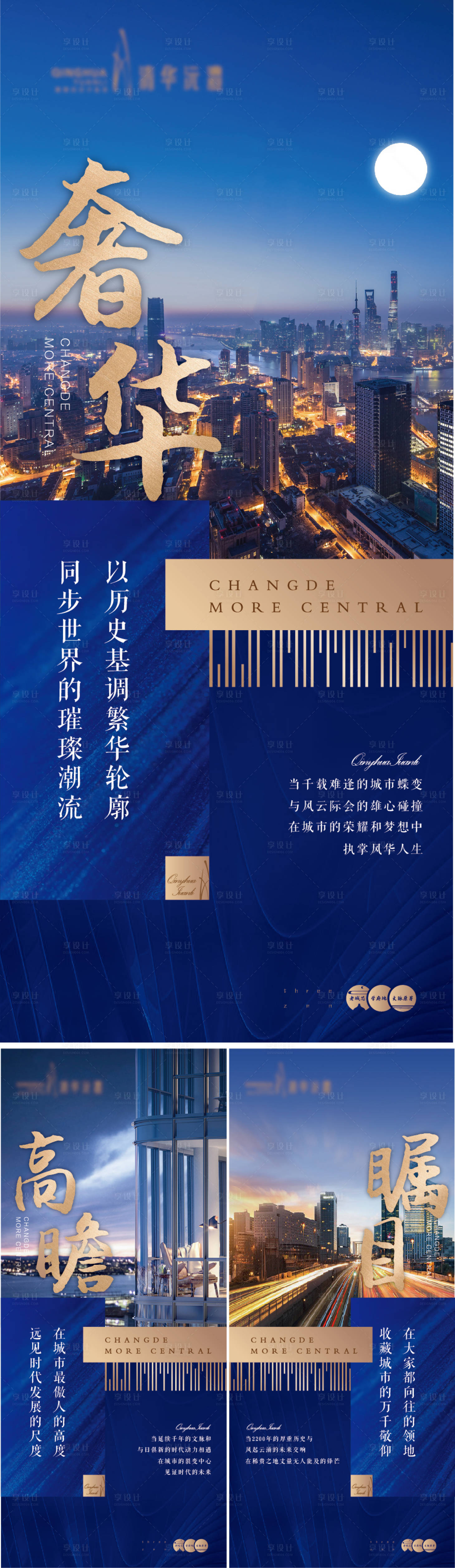 源文件下載【享設計】搜索編號：73720002995548430【地產價值點系列海報】