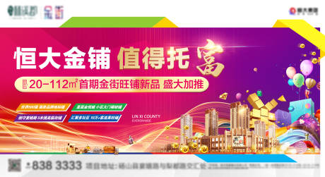 源文件下載【享設(shè)計(jì)】搜索編號(hào)：22680003112555240【商鋪飛機(jī)稿】