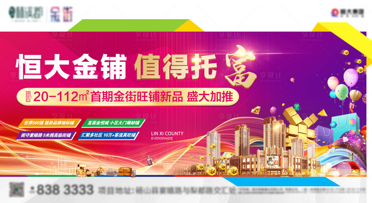 源文件下載【享設計】搜索編號：22680003112555240【商鋪飛機稿】