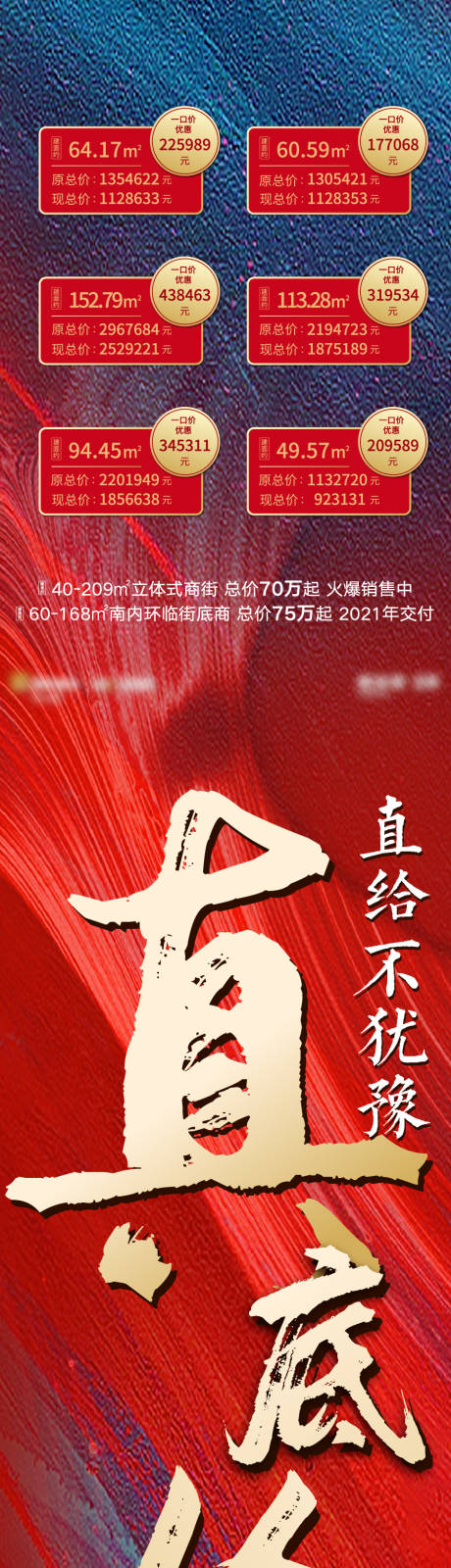 源文件下载【享设计】搜索编号：66830002761017669【特惠长图】