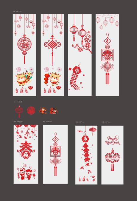 源文件下载【享设计】搜索编号：48670003033875926【新春玻璃贴】