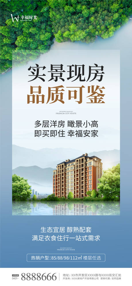 源文件下载【房地产价值点】编号：70030003060767670