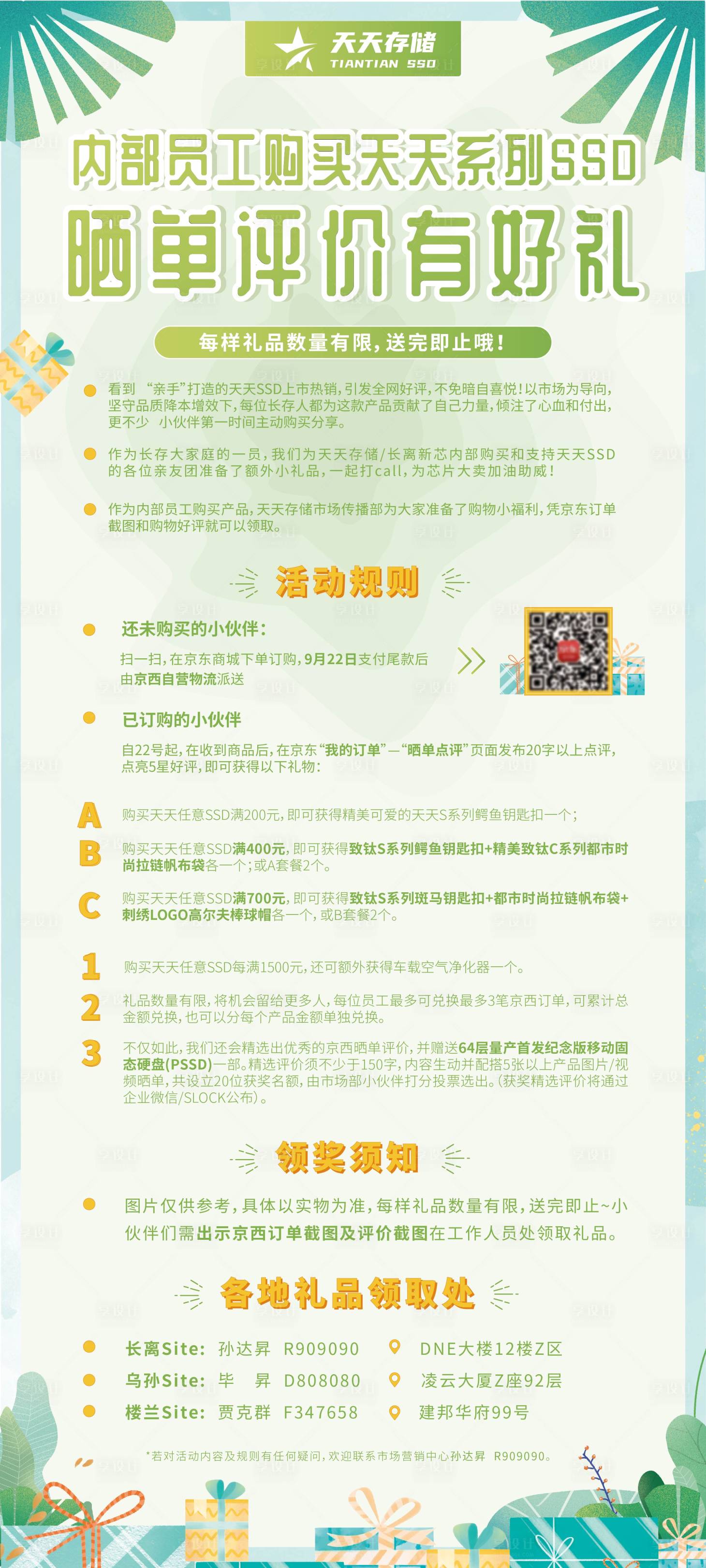 源文件下载【享设计】搜索编号：92670002751851132【小清晰插画销售易拉宝】