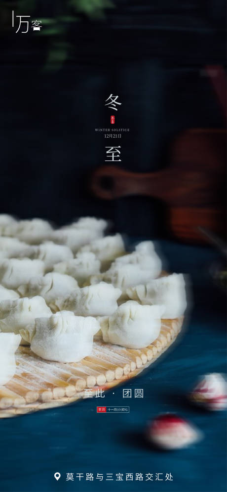 源文件下载【节气海报】编号：92150002830239796