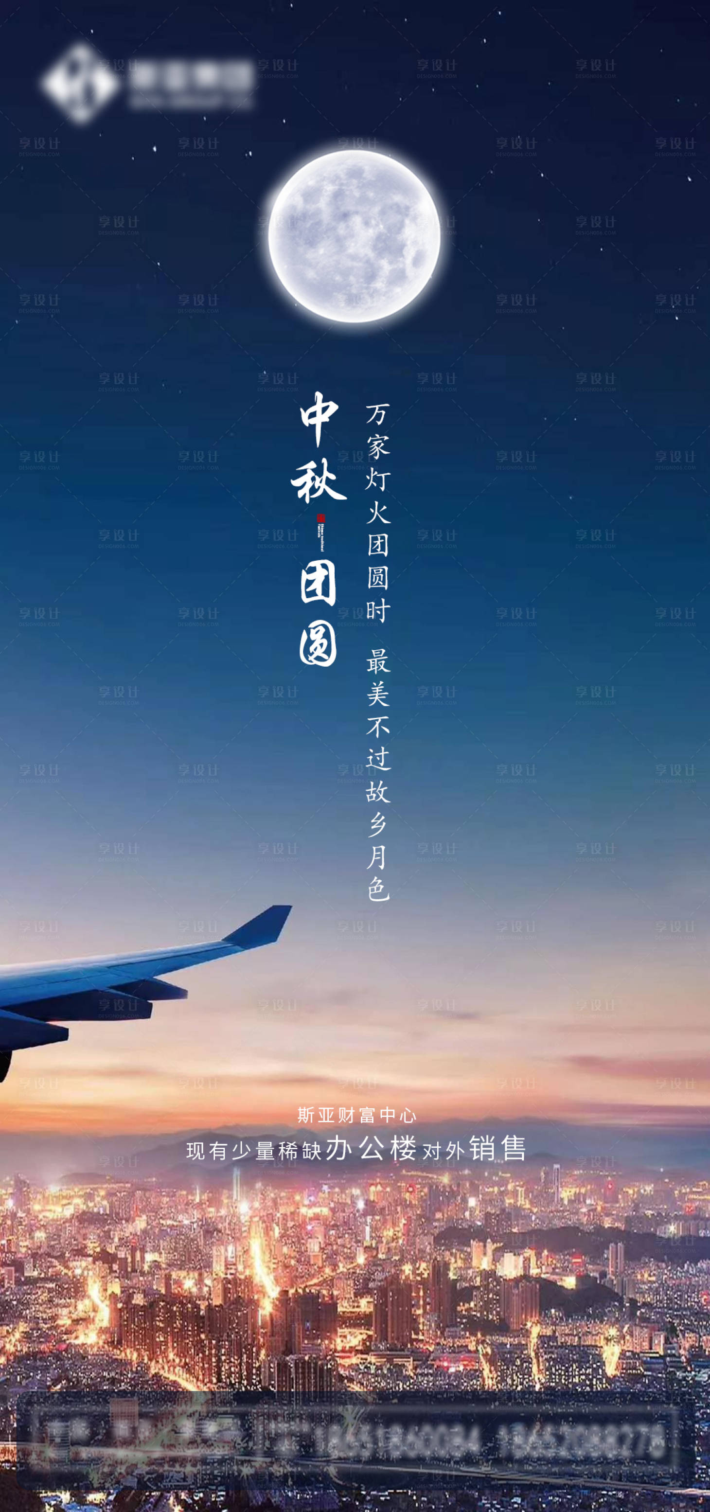 源文件下載【享設計】搜索編號：37360002750797564【中秋節刷屏海報】