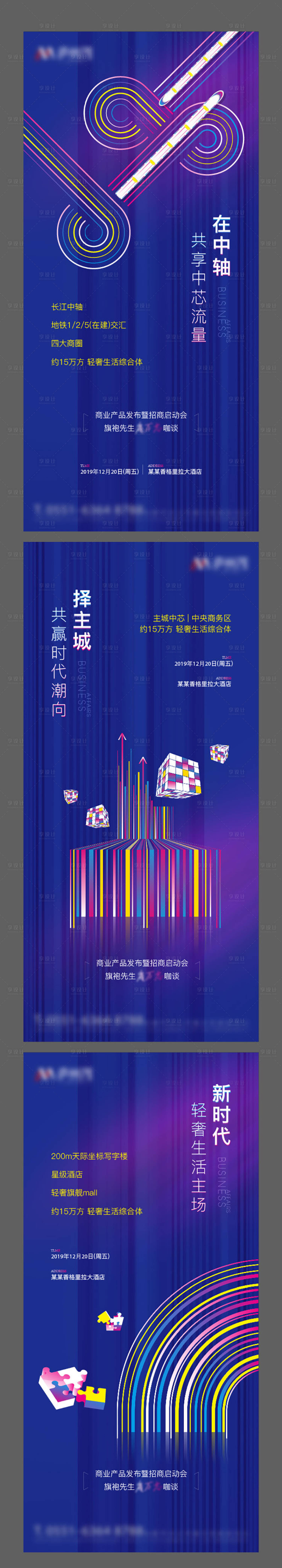 源文件下载【享设计】搜索编号：69480002950914146【地产价值点海报】