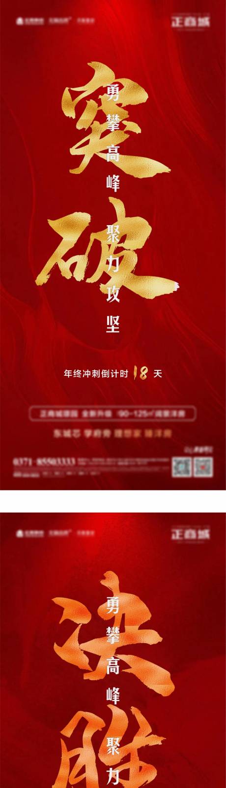 源文件下载【冲刺倒计时】编号：40970002820518278