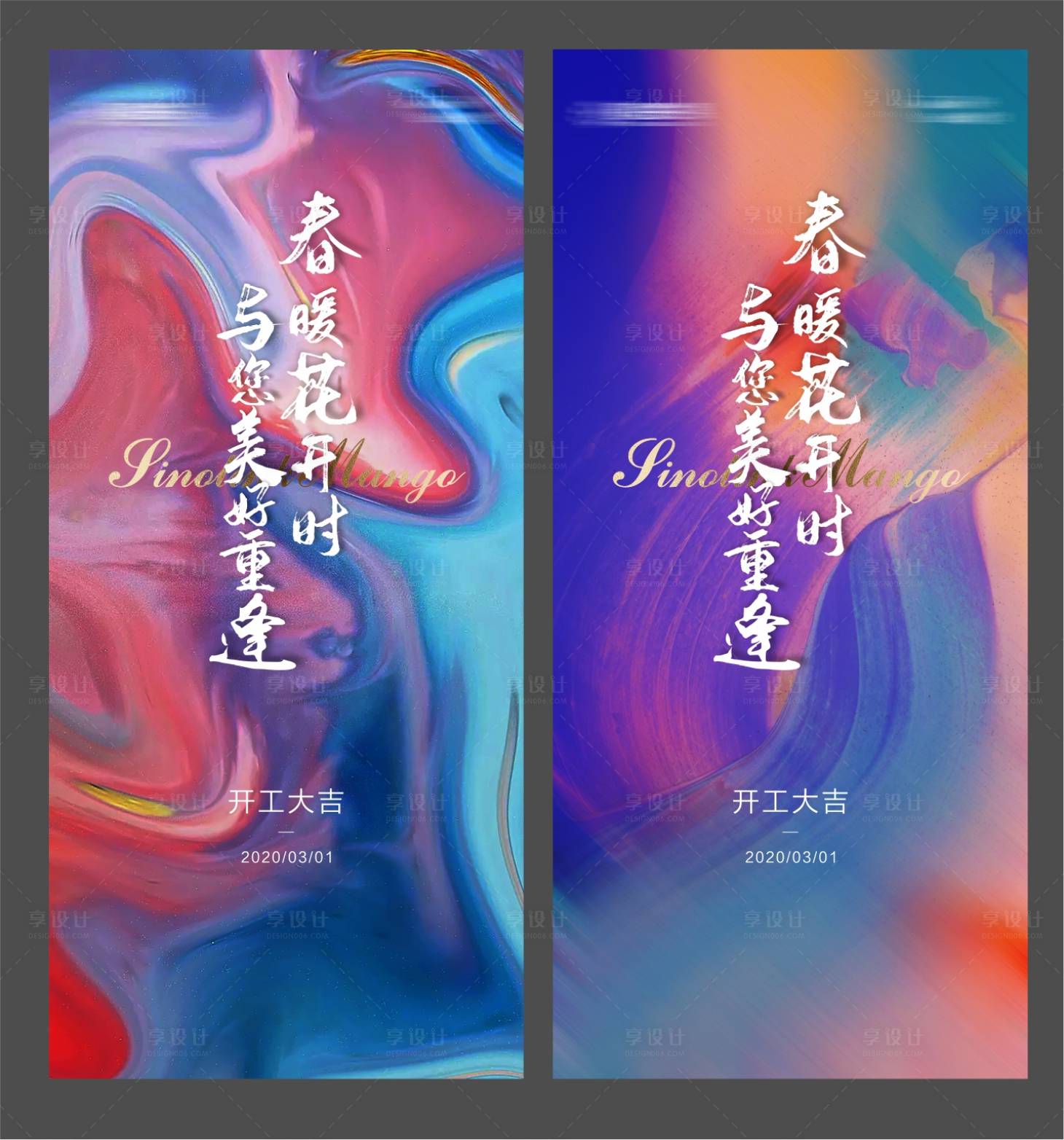 源文件下載【地產開工系列海報海報】編號：81030002961694219