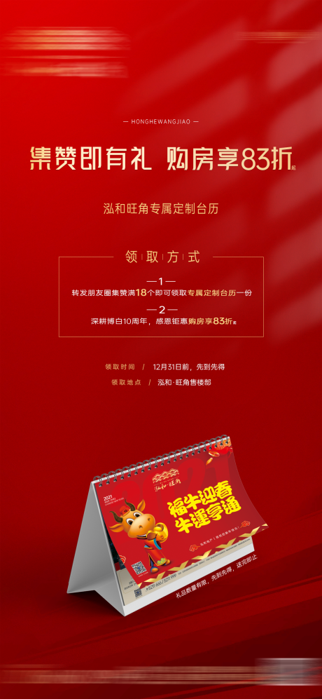 源文件下载【集赞】编号：20201223171844421